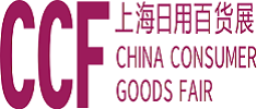 2021年上海国际日用百货商品（春季）博览会