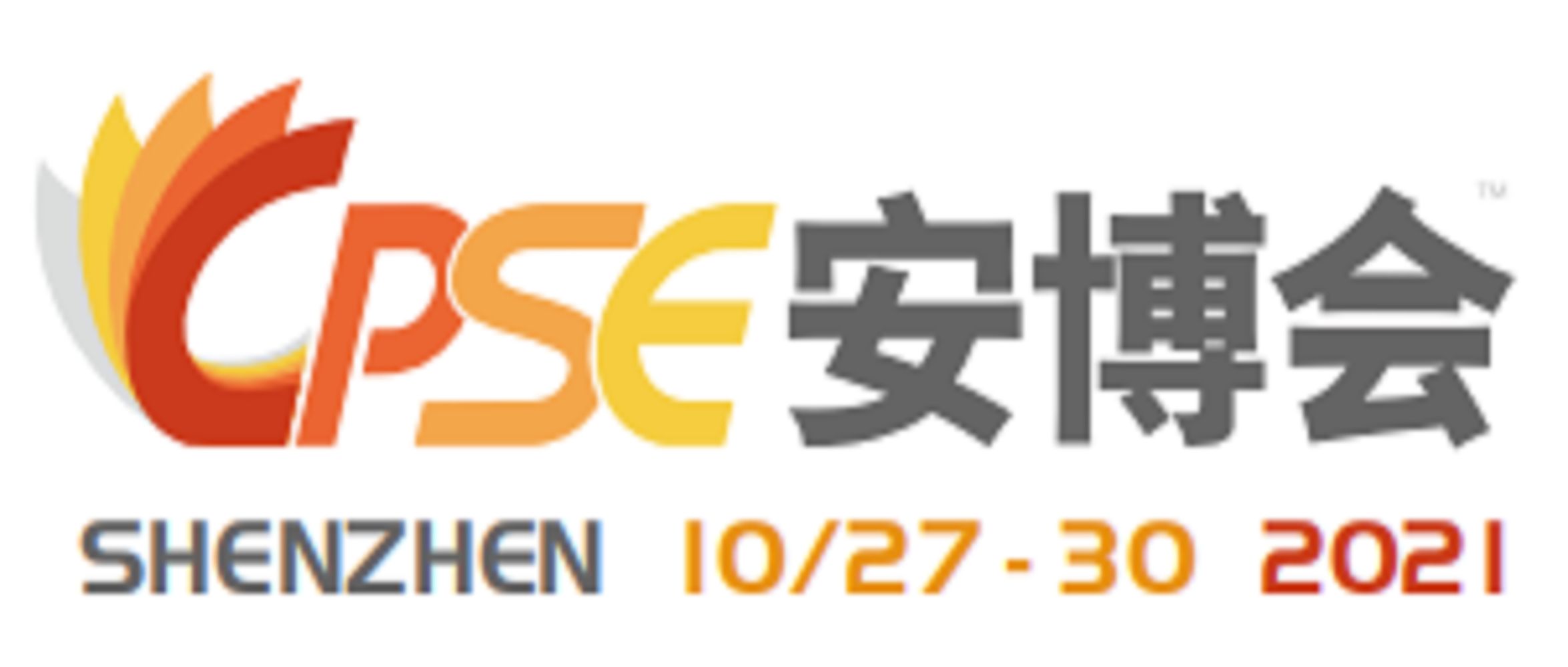 第十八届中国国际社会公共安全博览会   THE 18TH CHINA PUBLIC SECURITY EXPO