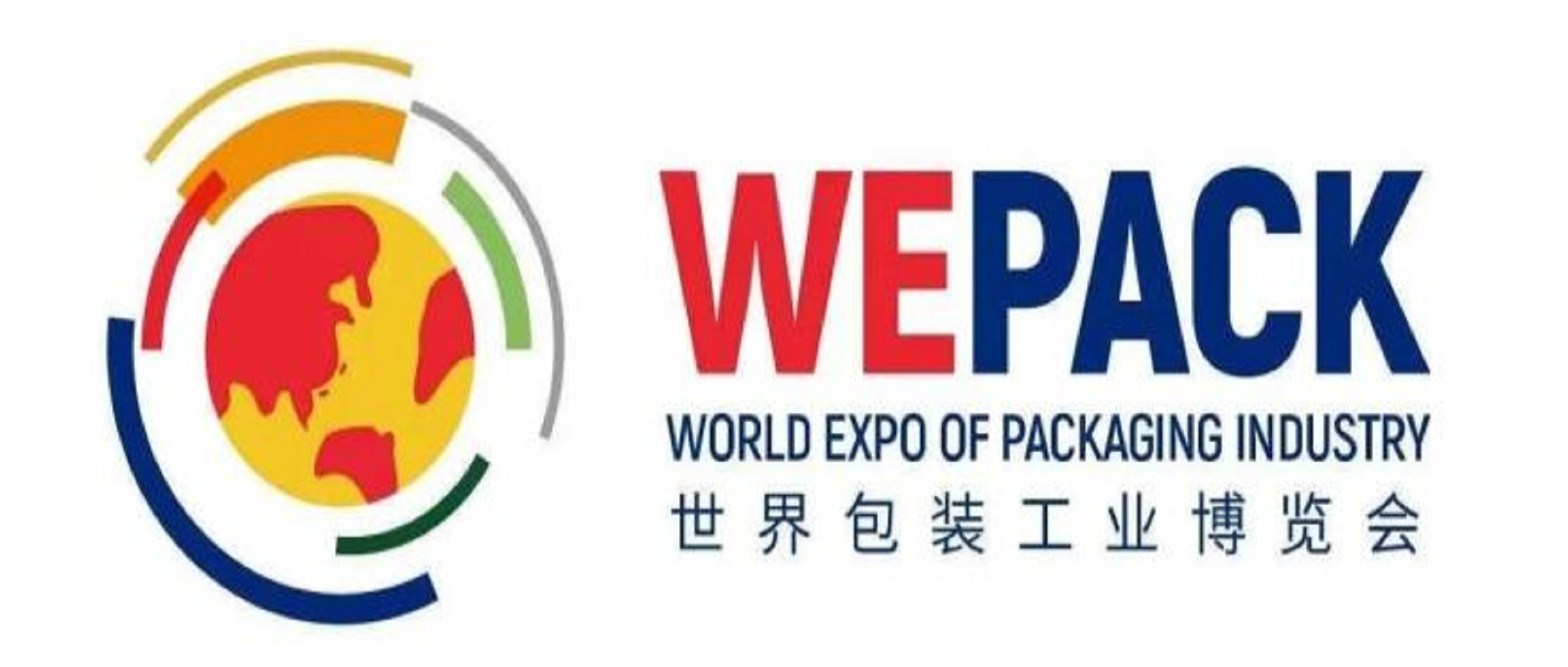 2022年中国包装容器展 PACKCON 2022