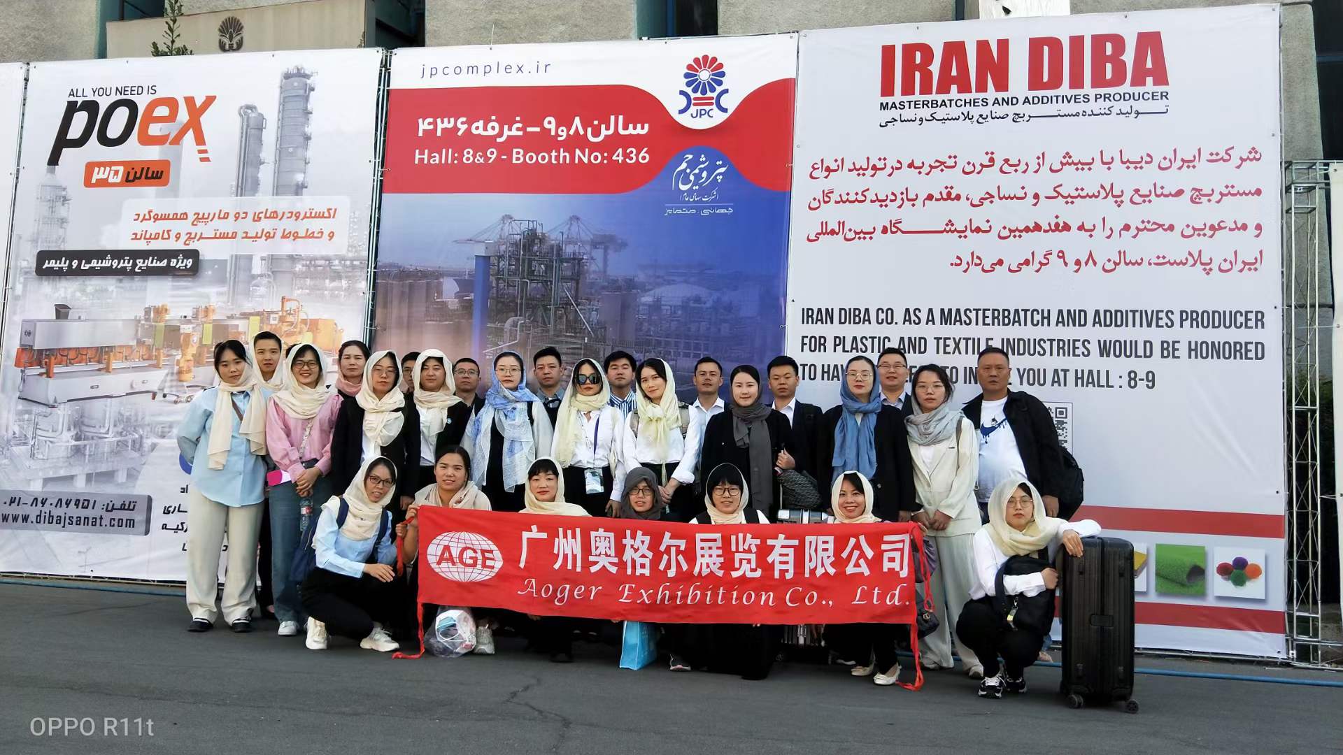2023年9月伊朗德黑兰国际橡塑展