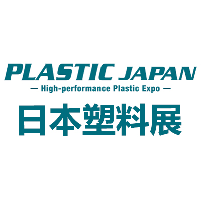 2025年日本大阪高性能塑料展PLASTIC JAPAN 2025