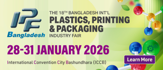 第18届孟加拉国际橡塑包装及印刷工业展览会IPF BANGLADESH 2026
